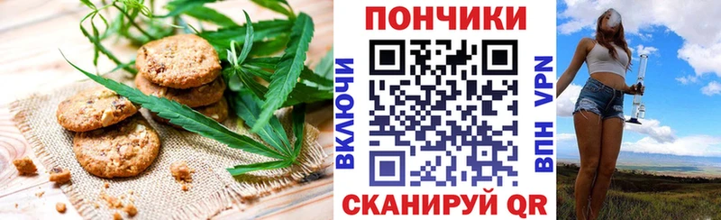 Печенье с ТГК марихуана  Макушино 