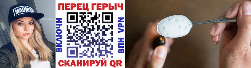 ГЕРОИН хмурый Макушино
