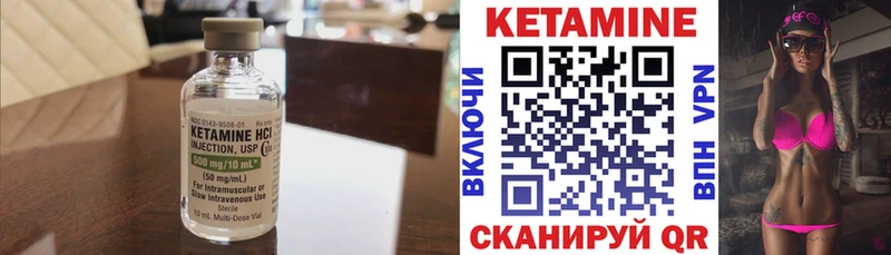 Кетамин VHQ  Макушино 