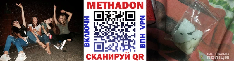 Метадон кристалл  сайты даркнета официальный сайт  Макушино 